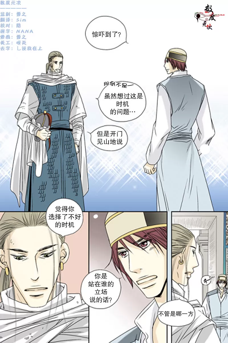 《坎辛风》漫画最新章节 第47话 免费下拉式在线观看章节第【1】张图片