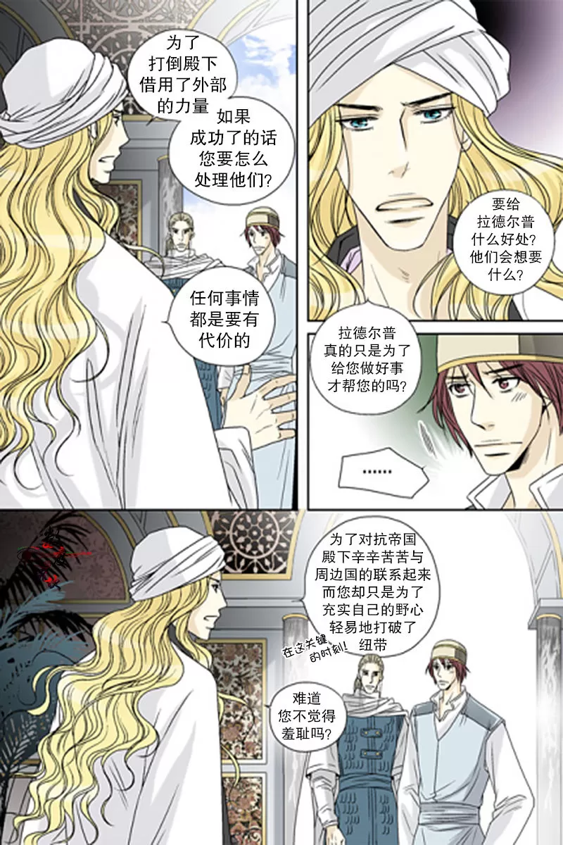 《坎辛风》漫画最新章节 第47话 免费下拉式在线观看章节第【19】张图片