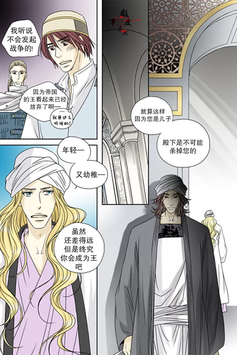 《坎辛风》漫画最新章节 第47话 免费下拉式在线观看章节第【20】张图片