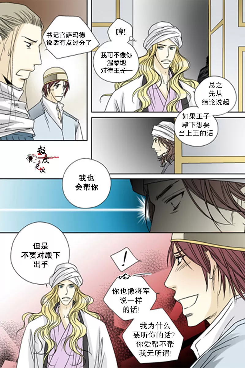 《坎辛风》漫画最新章节 第47话 免费下拉式在线观看章节第【21】张图片