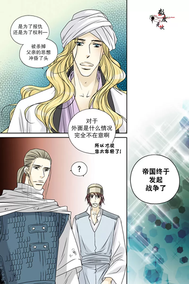 《坎辛风》漫画最新章节 第47话 免费下拉式在线观看章节第【22】张图片