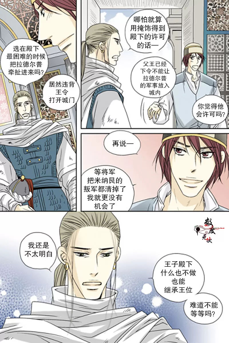 《坎辛风》漫画最新章节 第47话 免费下拉式在线观看章节第【2】张图片