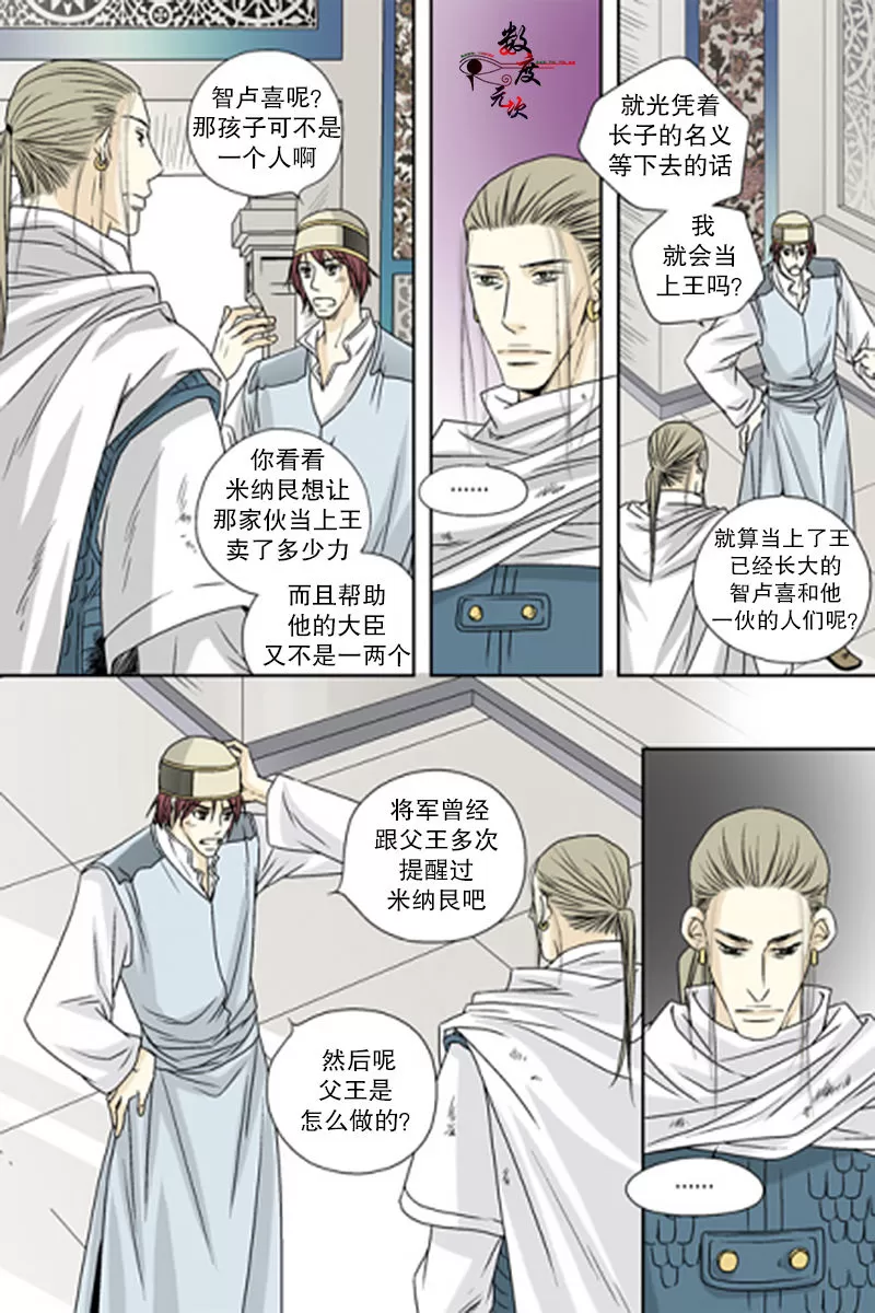 《坎辛风》漫画最新章节 第47话 免费下拉式在线观看章节第【3】张图片