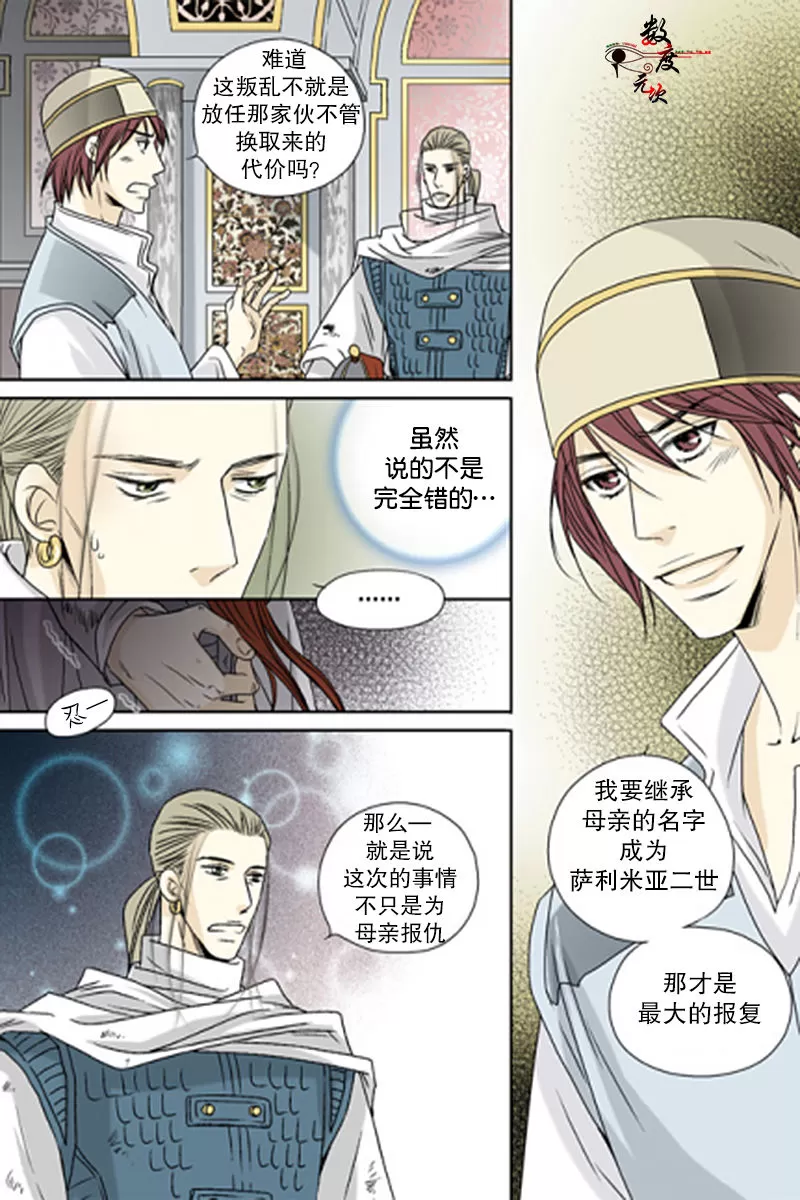 《坎辛风》漫画最新章节 第47话 免费下拉式在线观看章节第【4】张图片