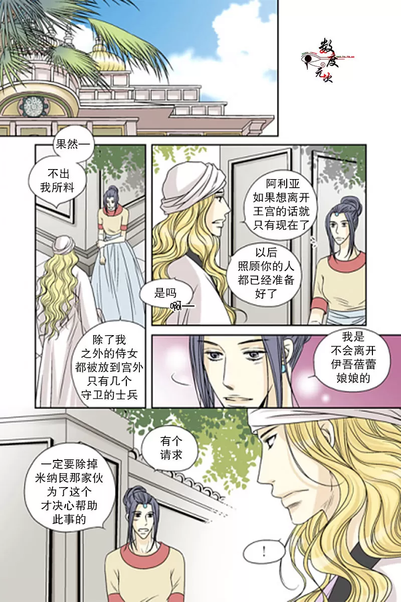 《坎辛风》漫画最新章节 第47话 免费下拉式在线观看章节第【5】张图片