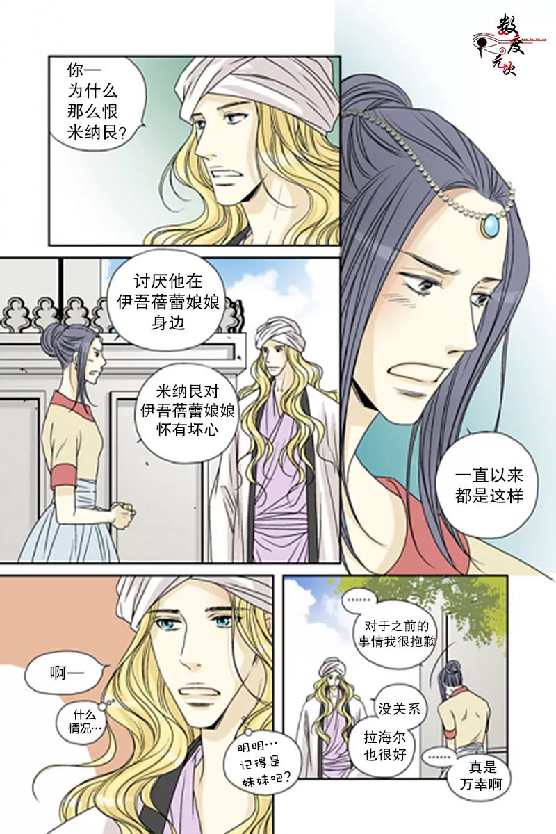 《坎辛风》漫画最新章节 第47话 免费下拉式在线观看章节第【6】张图片