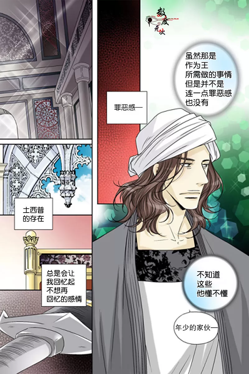 《坎辛风》漫画最新章节 第47话 免费下拉式在线观看章节第【7】张图片