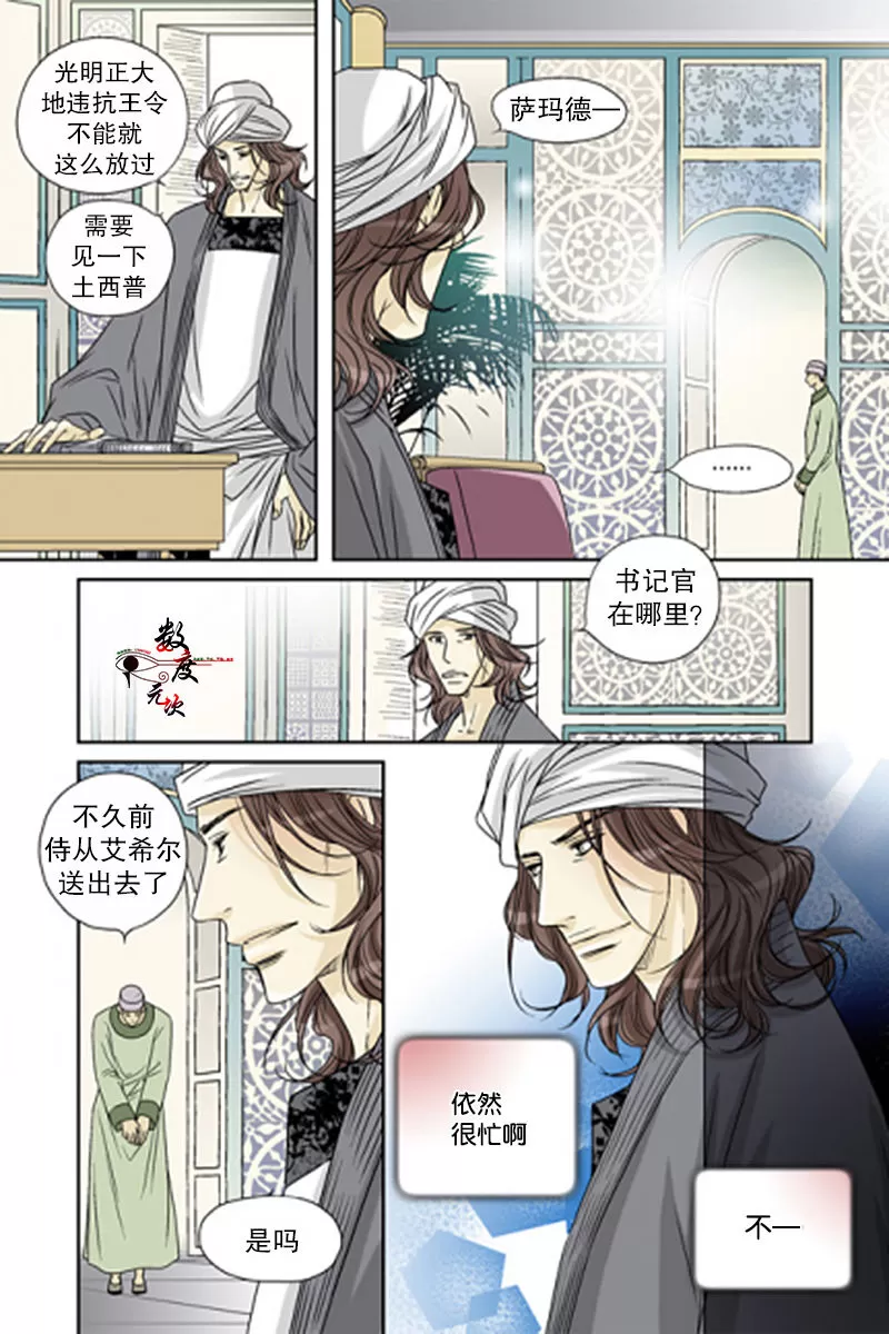 《坎辛风》漫画最新章节 第47话 免费下拉式在线观看章节第【8】张图片