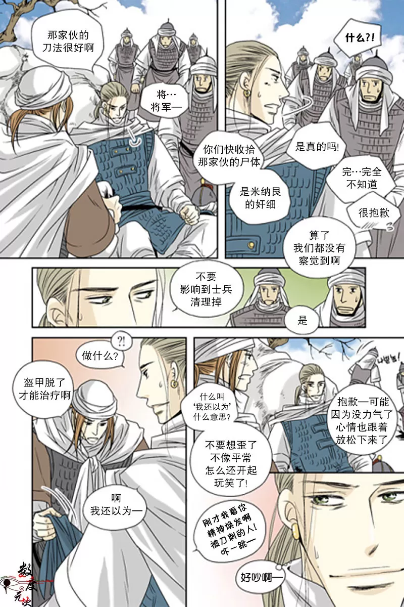 《坎辛风》漫画最新章节 第46话 免费下拉式在线观看章节第【10】张图片