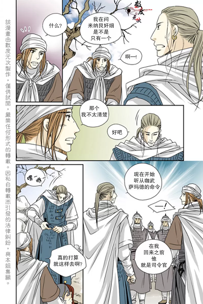 《坎辛风》漫画最新章节 第46话 免费下拉式在线观看章节第【12】张图片