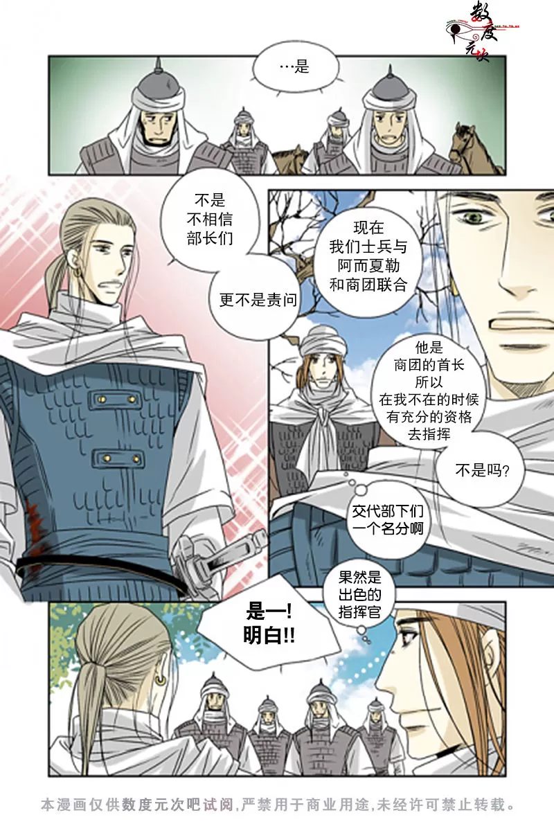 《坎辛风》漫画最新章节 第46话 免费下拉式在线观看章节第【13】张图片