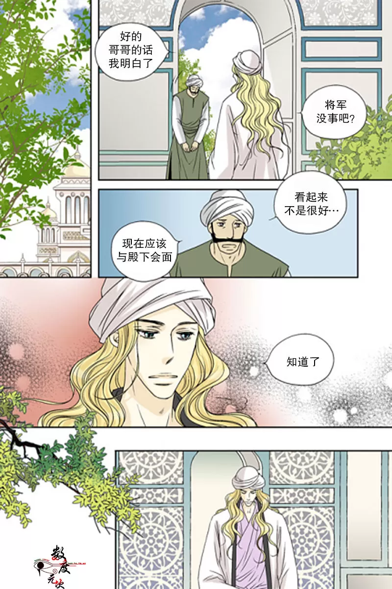 《坎辛风》漫画最新章节 第46话 免费下拉式在线观看章节第【15】张图片