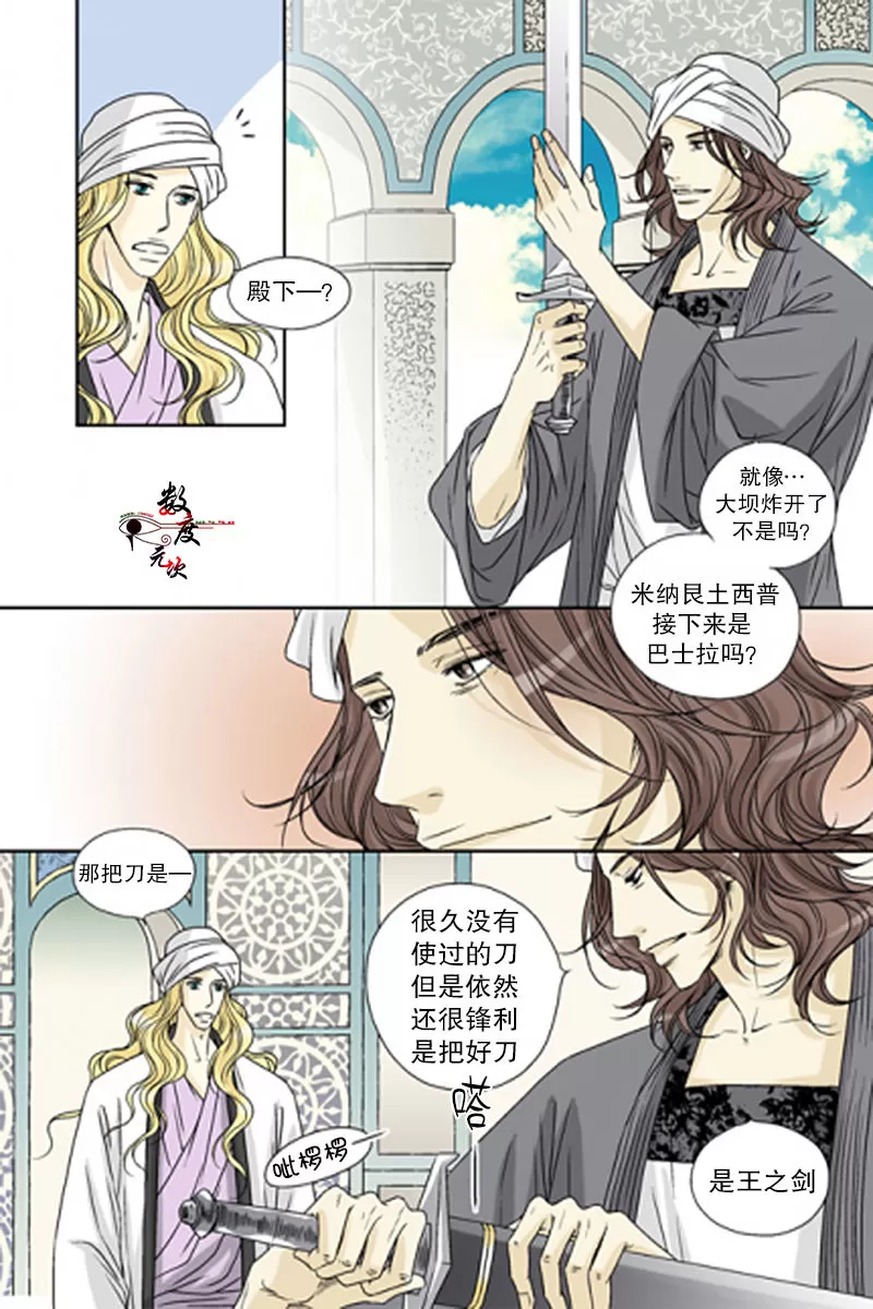 《坎辛风》漫画最新章节 第46话 免费下拉式在线观看章节第【16】张图片