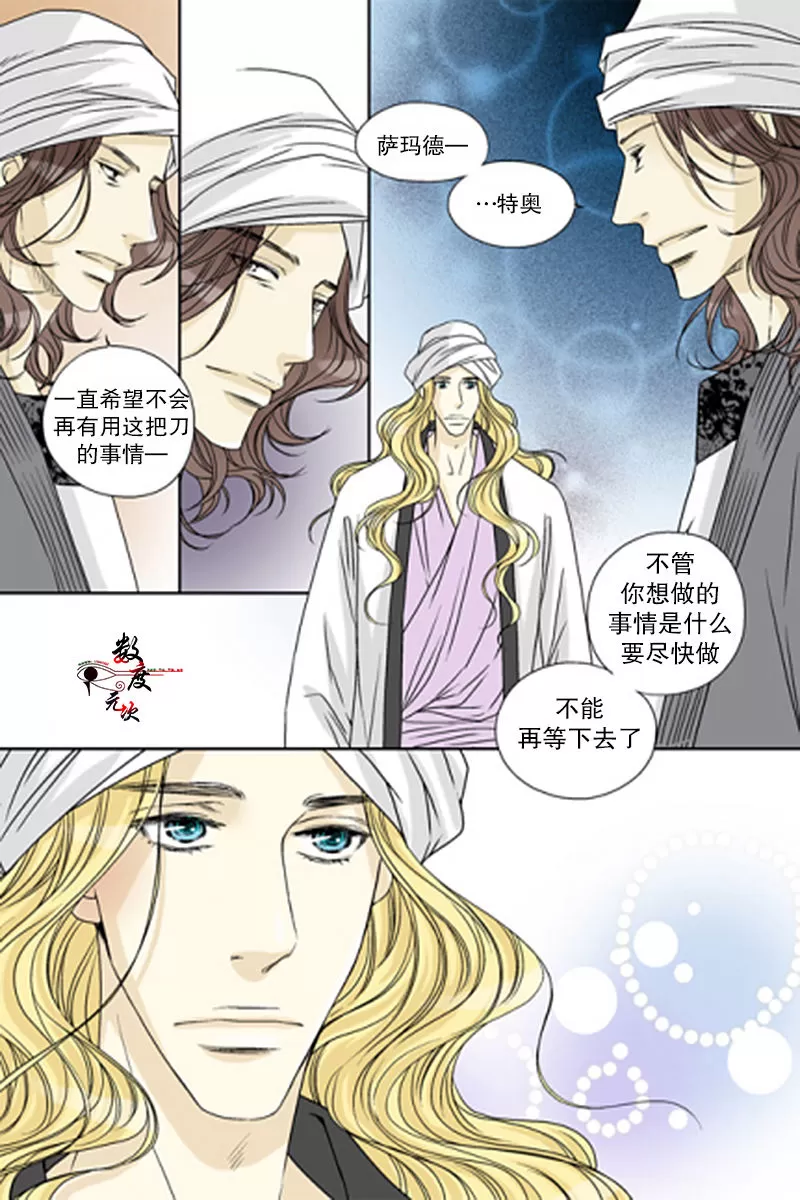 《坎辛风》漫画最新章节 第46话 免费下拉式在线观看章节第【17】张图片