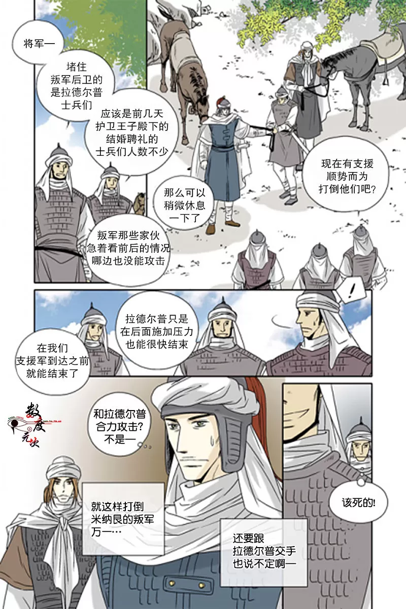 《坎辛风》漫画最新章节 第46话 免费下拉式在线观看章节第【1】张图片