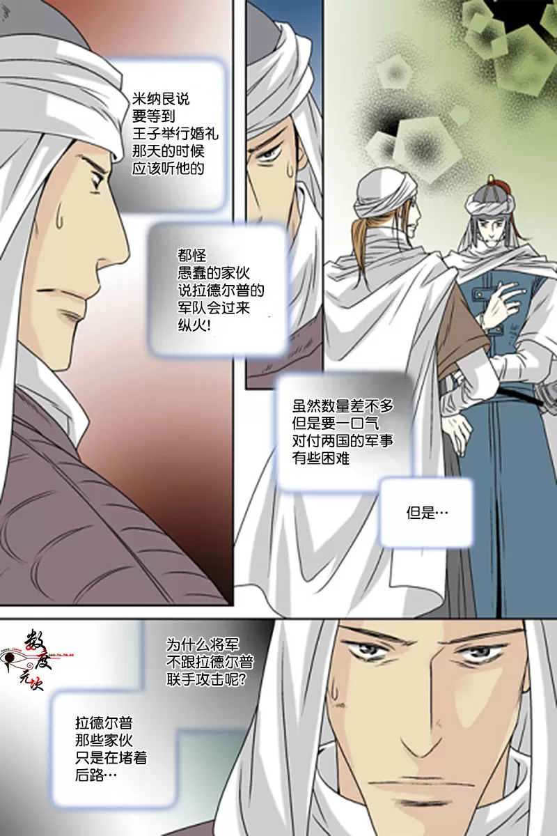 《坎辛风》漫画最新章节 第46话 免费下拉式在线观看章节第【2】张图片