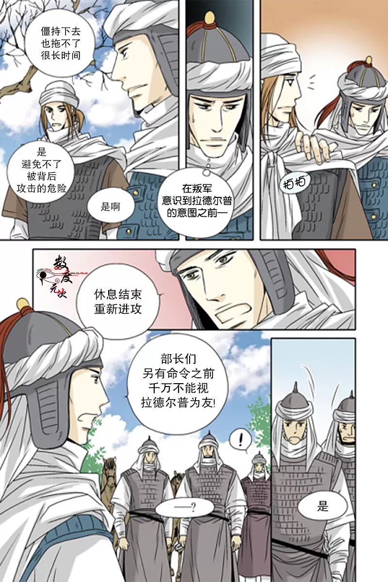 《坎辛风》漫画最新章节 第46话 免费下拉式在线观看章节第【3】张图片