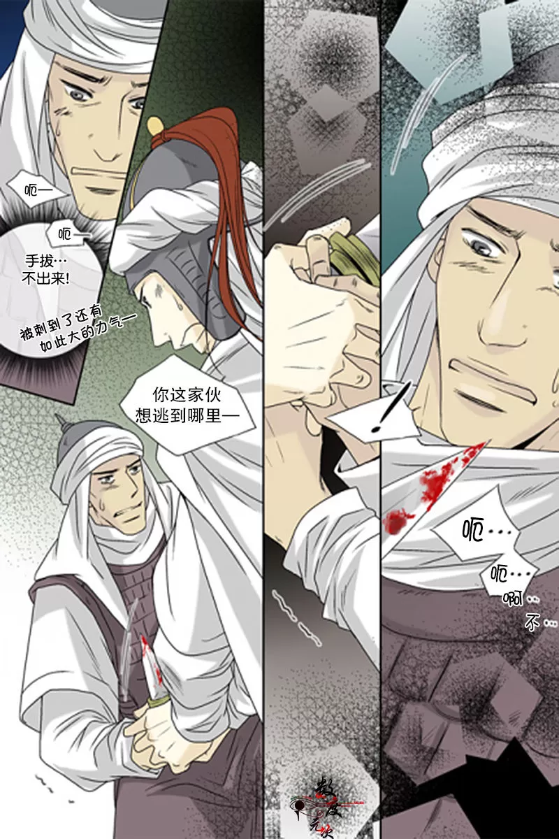 《坎辛风》漫画最新章节 第46话 免费下拉式在线观看章节第【7】张图片