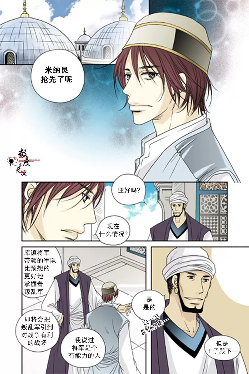 《坎辛风》漫画最新章节 第45话 免费下拉式在线观看章节第【11】张图片