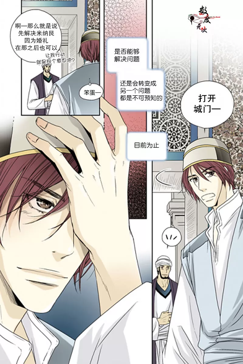 《坎辛风》漫画最新章节 第45话 免费下拉式在线观看章节第【14】张图片