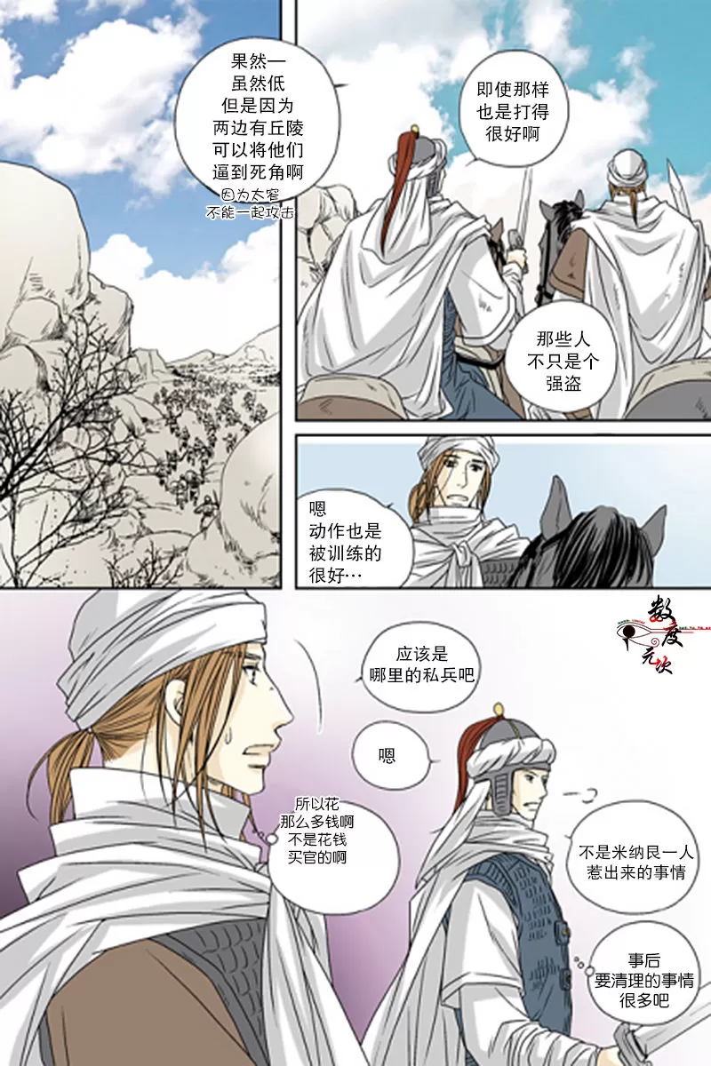 《坎辛风》漫画最新章节 第45话 免费下拉式在线观看章节第【16】张图片