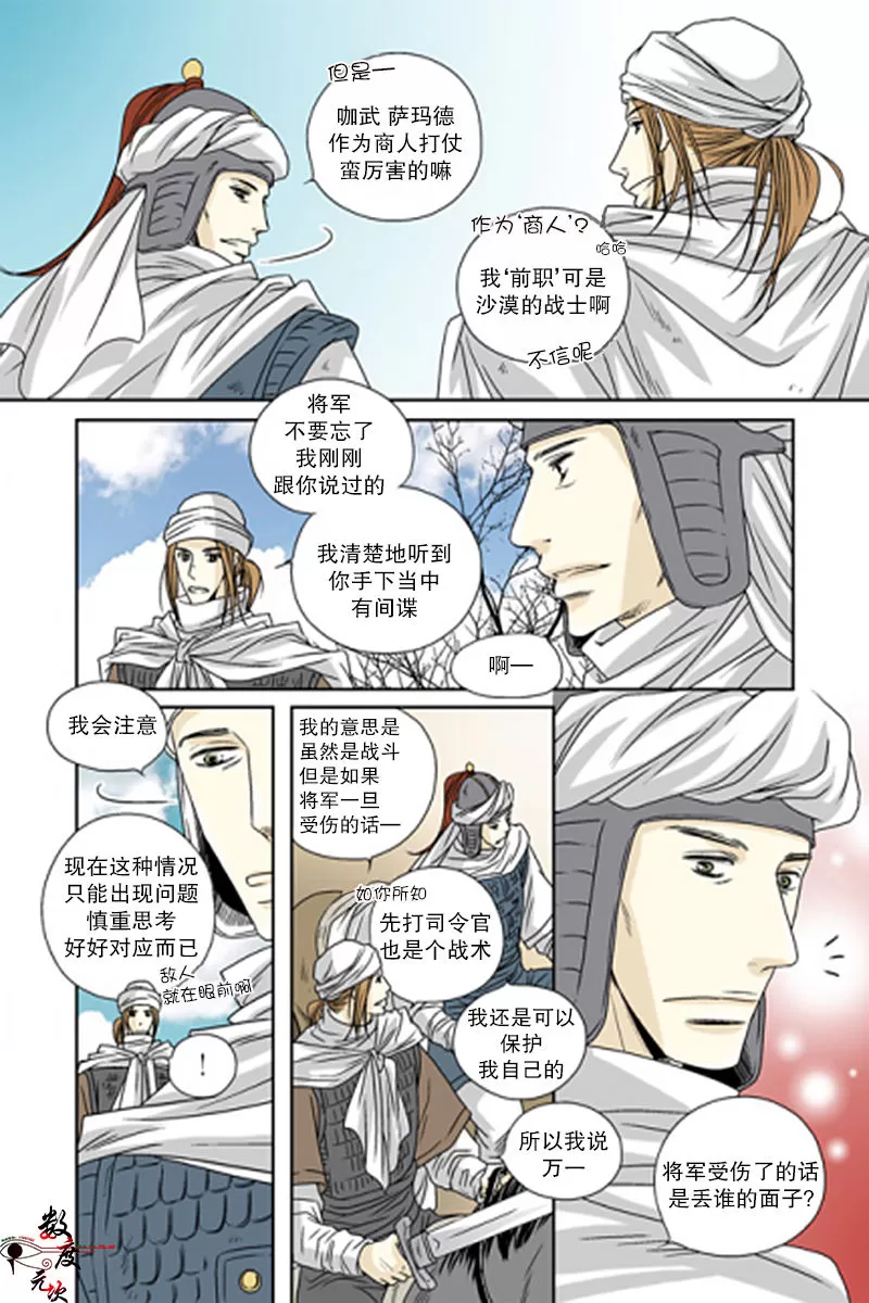 《坎辛风》漫画最新章节 第45话 免费下拉式在线观看章节第【17】张图片