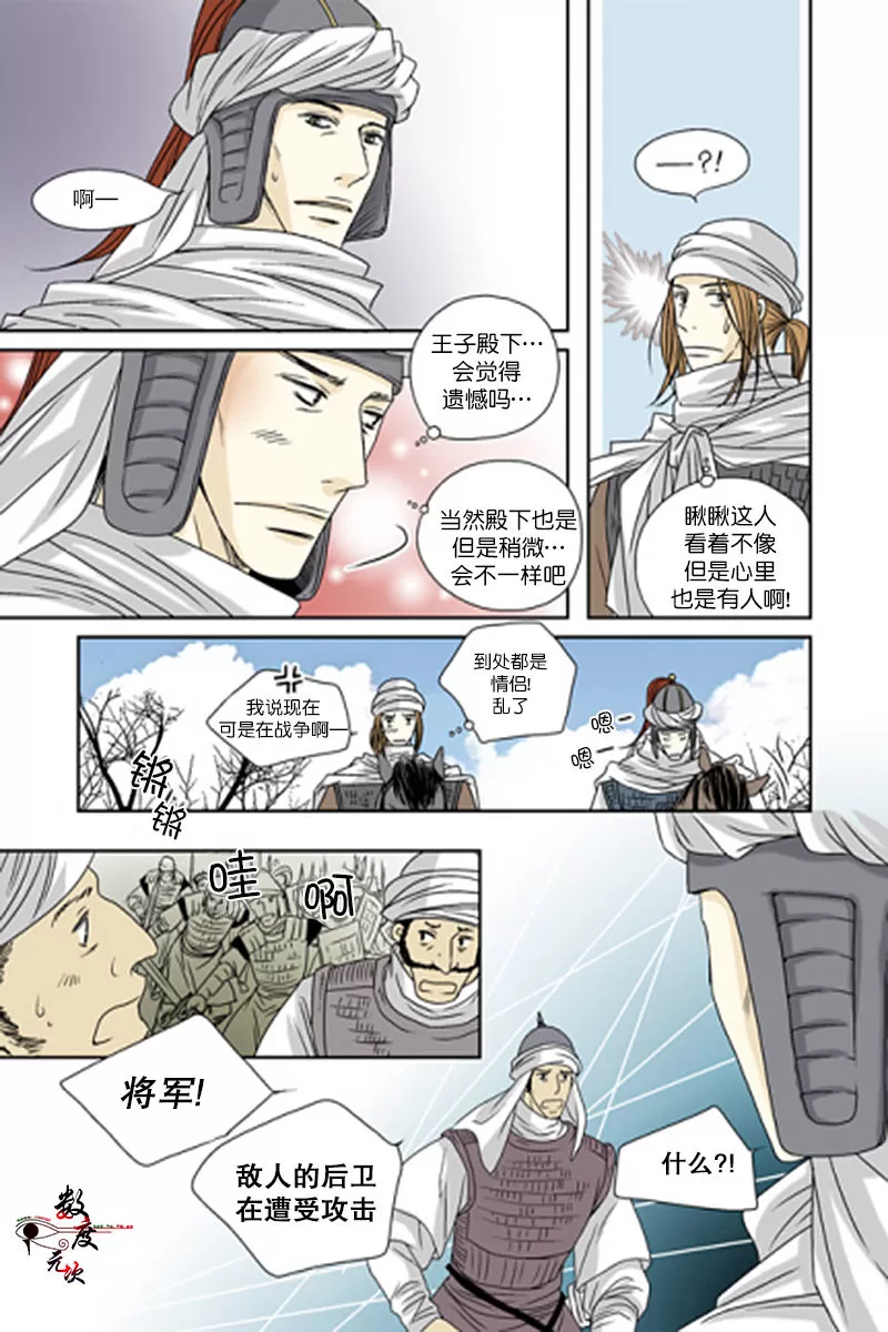 《坎辛风》漫画最新章节 第45话 免费下拉式在线观看章节第【18】张图片