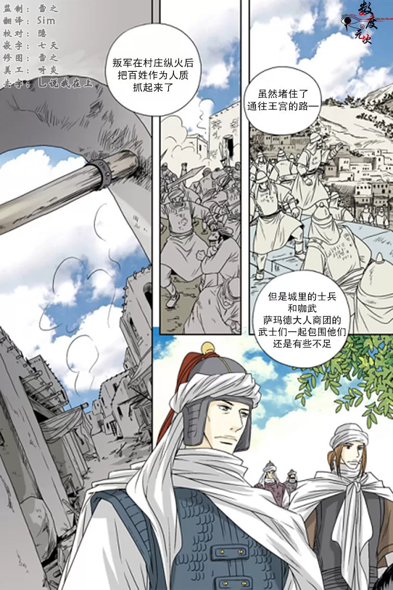 《坎辛风》漫画最新章节 第45话 免费下拉式在线观看章节第【1】张图片