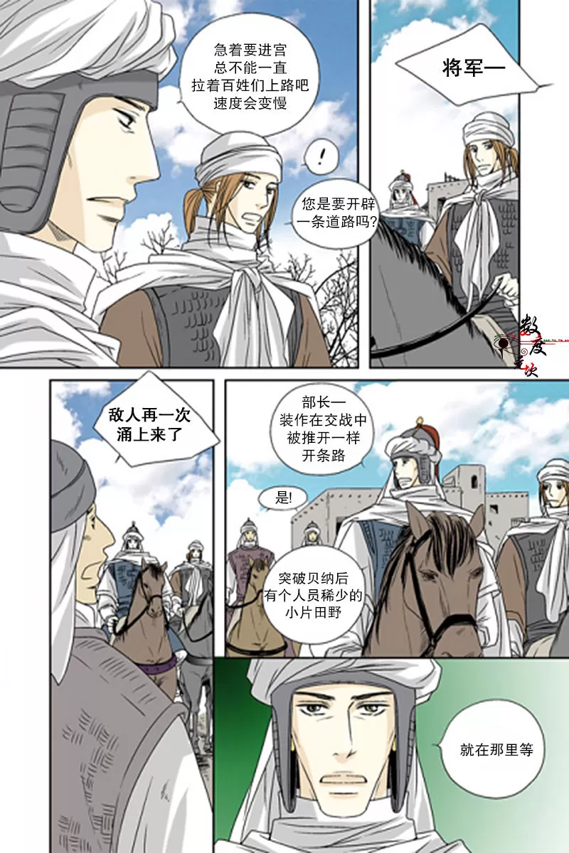 《坎辛风》漫画最新章节 第45话 免费下拉式在线观看章节第【3】张图片