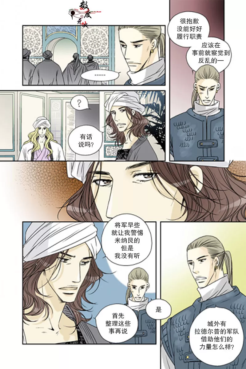 《坎辛风》漫画最新章节 第44话 免费下拉式在线观看章节第【9】张图片