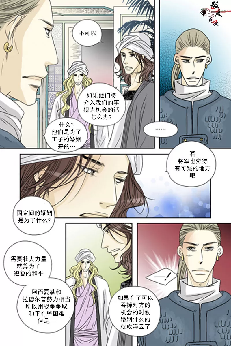 《坎辛风》漫画最新章节 第44话 免费下拉式在线观看章节第【10】张图片