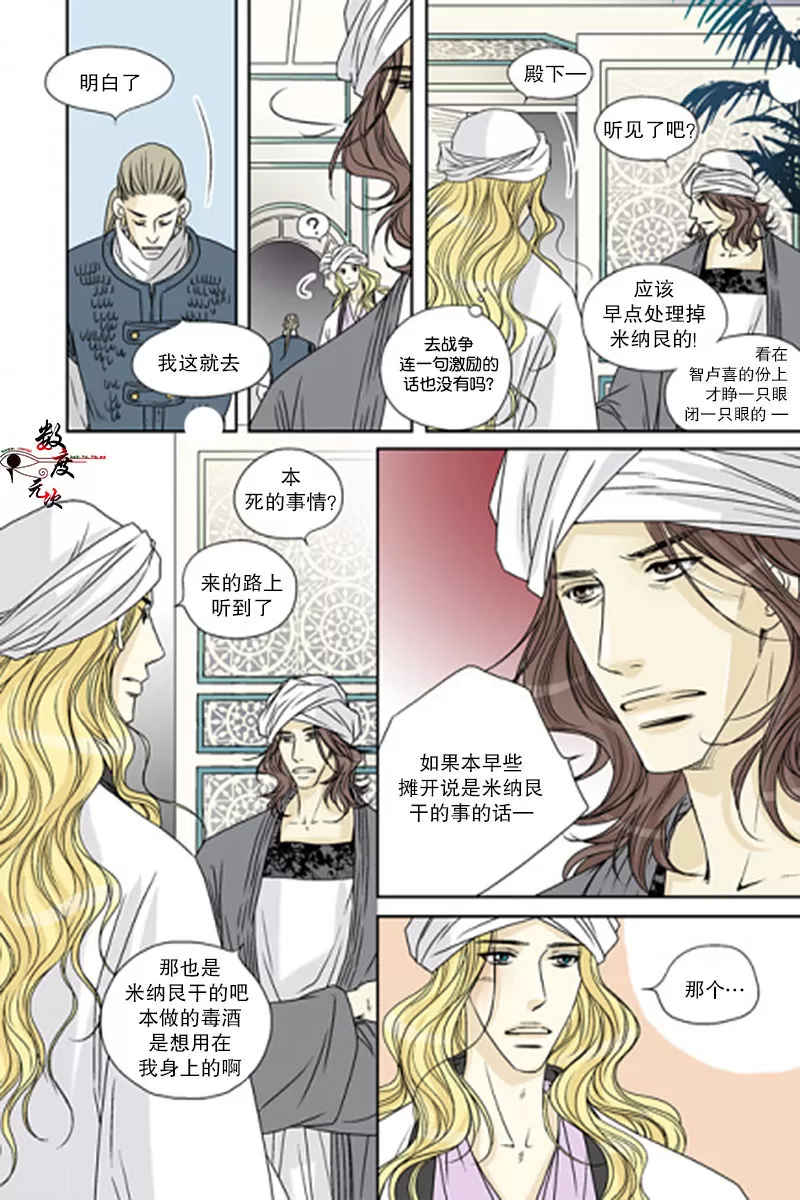 《坎辛风》漫画最新章节 第44话 免费下拉式在线观看章节第【11】张图片