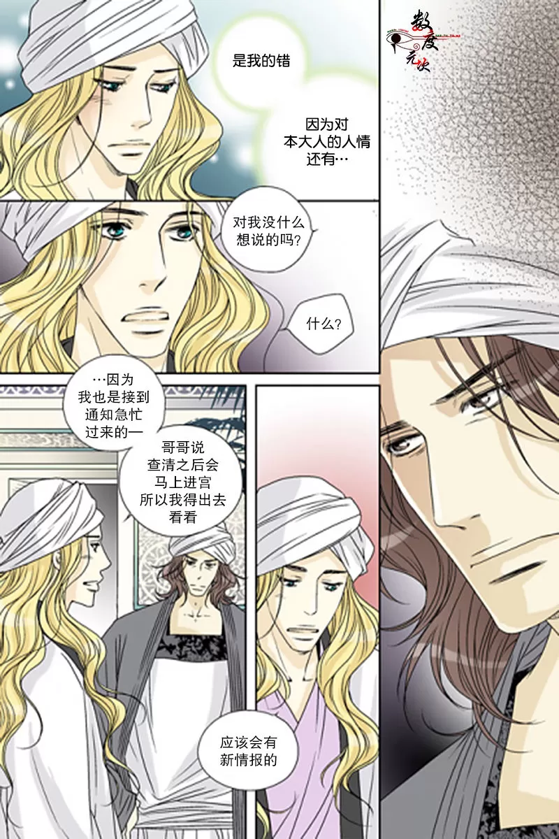 《坎辛风》漫画最新章节 第44话 免费下拉式在线观看章节第【12】张图片