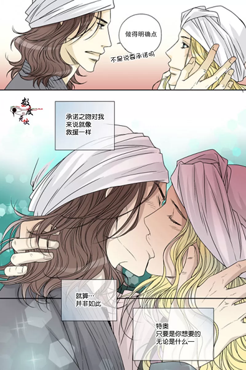 《坎辛风》漫画最新章节 第44话 免费下拉式在线观看章节第【19】张图片