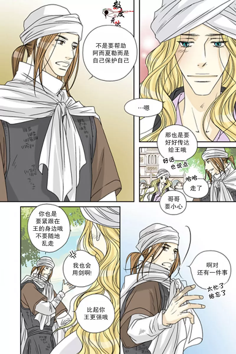 《坎辛风》漫画最新章节 第44话 免费下拉式在线观看章节第【22】张图片