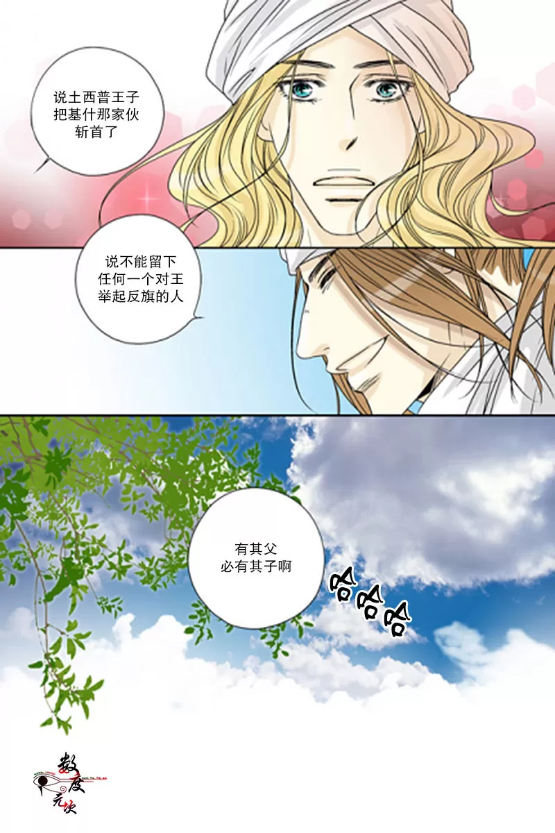 《坎辛风》漫画最新章节 第44话 免费下拉式在线观看章节第【23】张图片