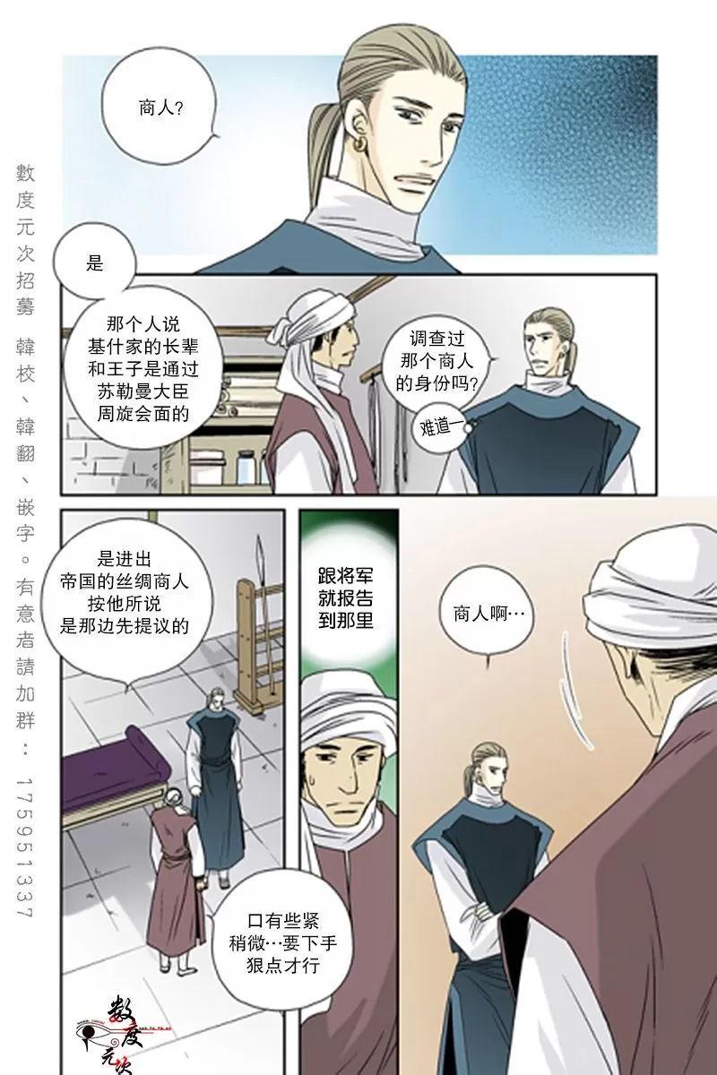 《坎辛风》漫画最新章节 第43话 免费下拉式在线观看章节第【10】张图片