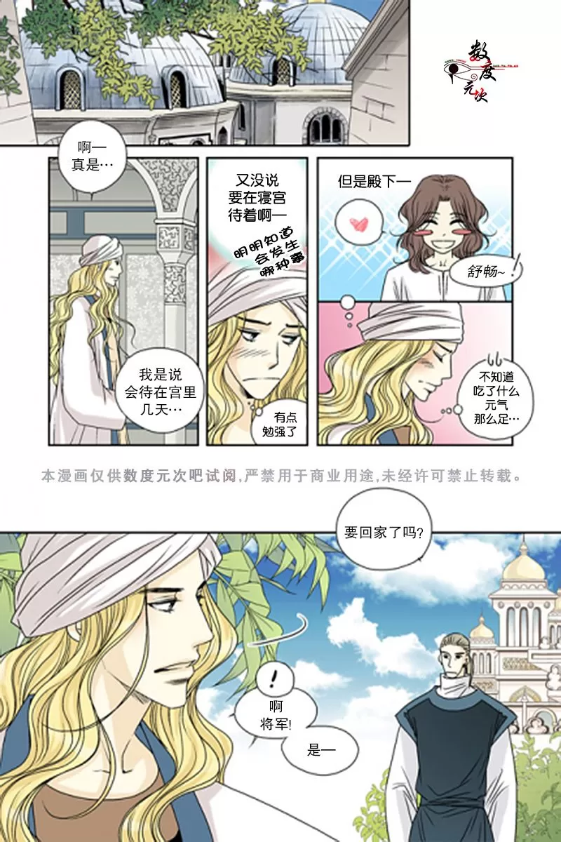 《坎辛风》漫画最新章节 第43话 免费下拉式在线观看章节第【11】张图片