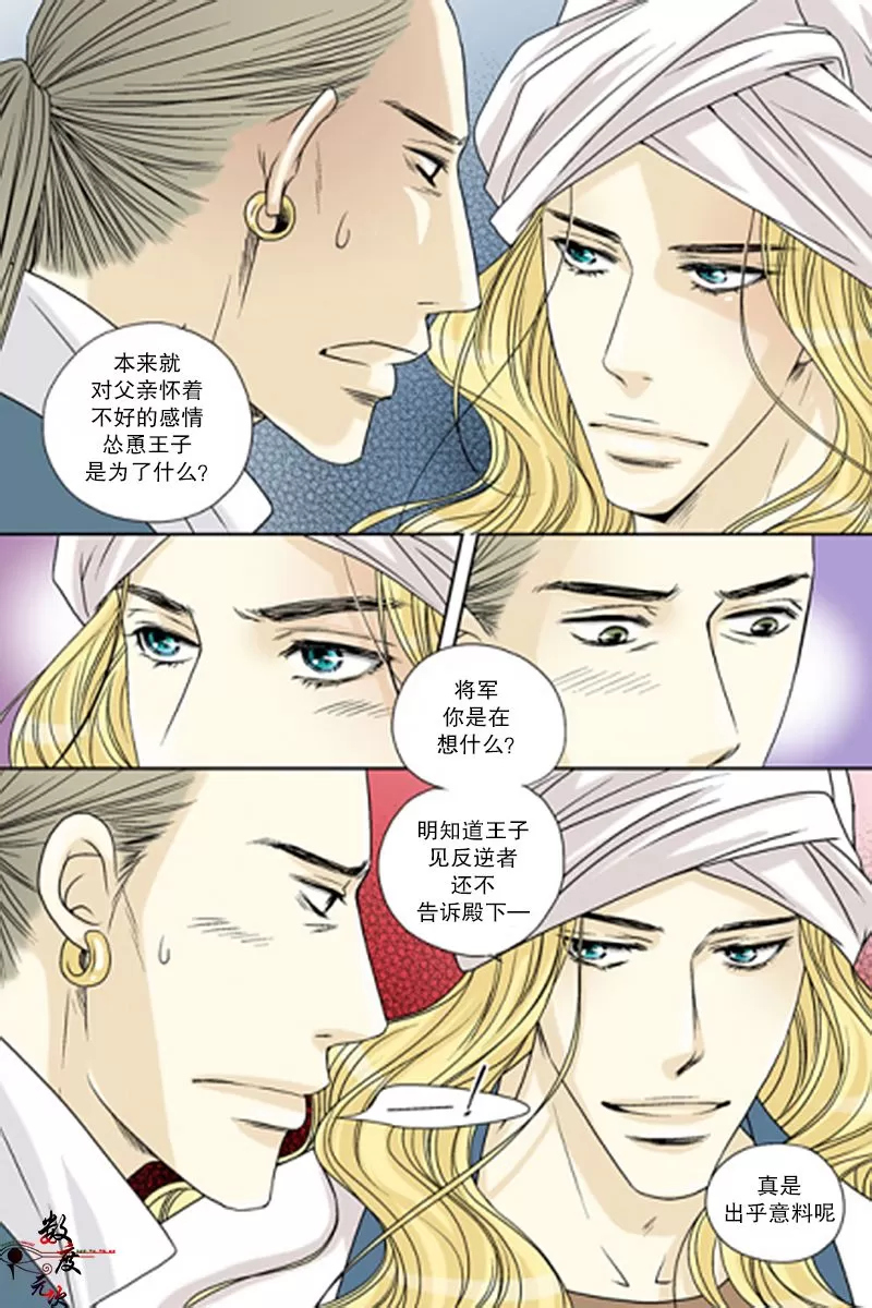 《坎辛风》漫画最新章节 第43话 免费下拉式在线观看章节第【14】张图片