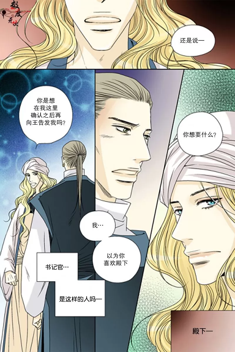 《坎辛风》漫画最新章节 第43话 免费下拉式在线观看章节第【15】张图片