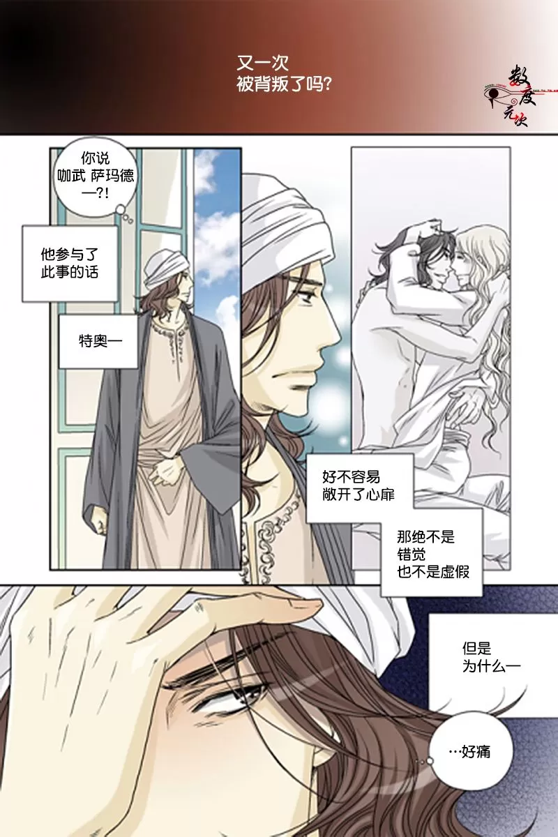 《坎辛风》漫画最新章节 第43话 免费下拉式在线观看章节第【16】张图片