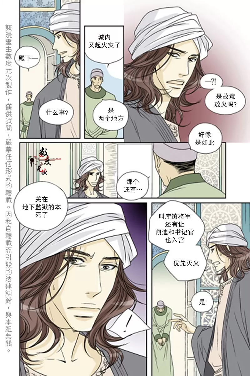 《坎辛风》漫画最新章节 第43话 免费下拉式在线观看章节第【17】张图片