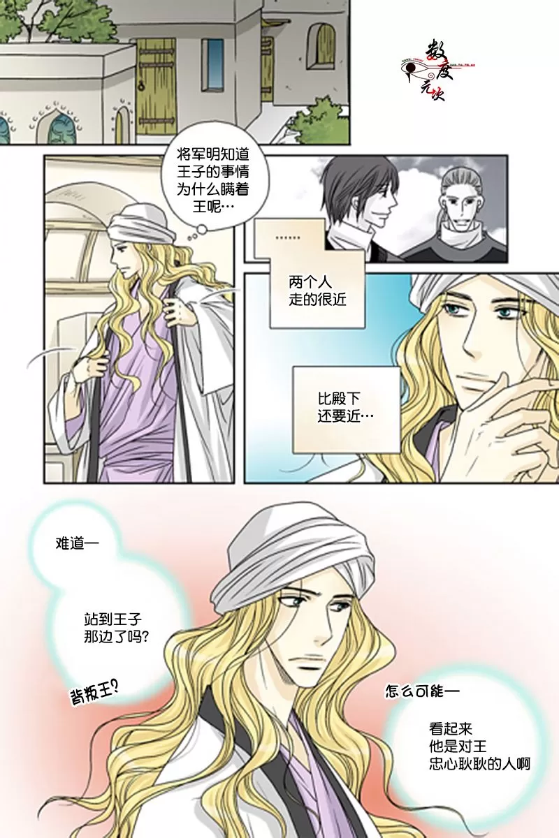 《坎辛风》漫画最新章节 第43话 免费下拉式在线观看章节第【18】张图片