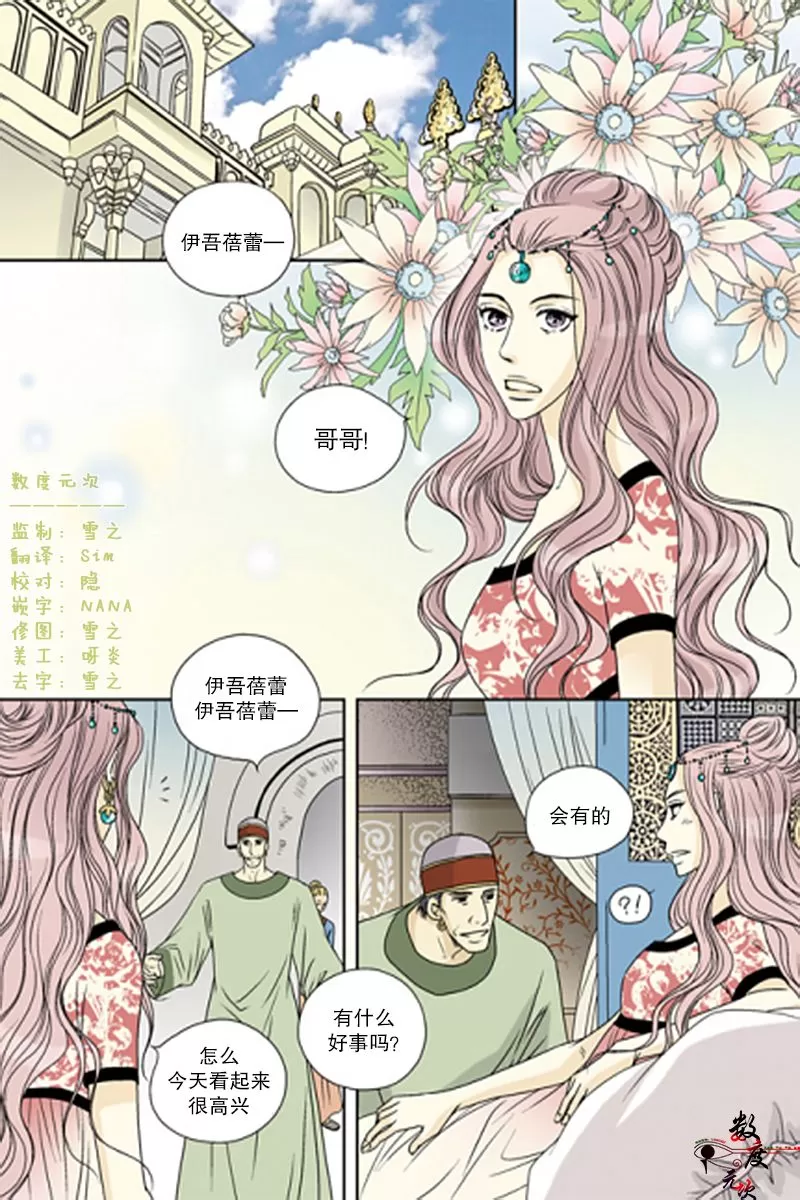 《坎辛风》漫画最新章节 第43话 免费下拉式在线观看章节第【1】张图片