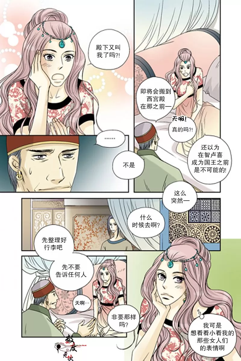 《坎辛风》漫画最新章节 第43话 免费下拉式在线观看章节第【2】张图片