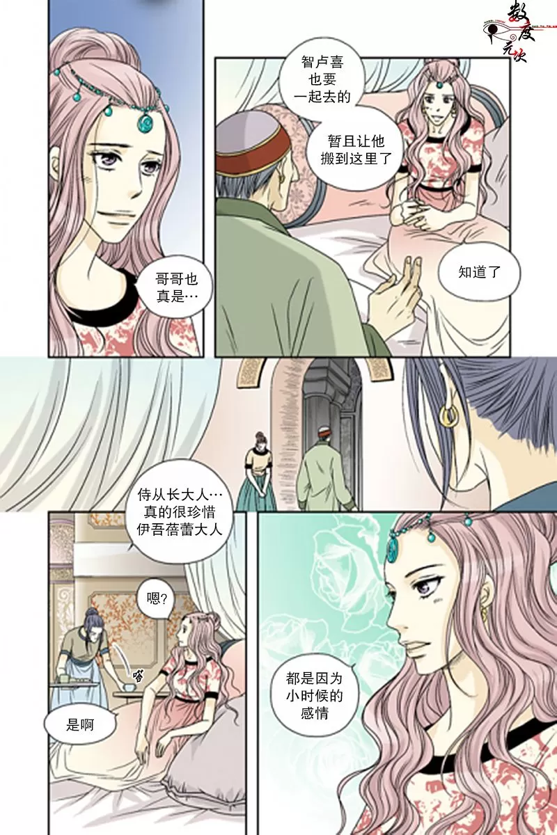 《坎辛风》漫画最新章节 第43话 免费下拉式在线观看章节第【4】张图片