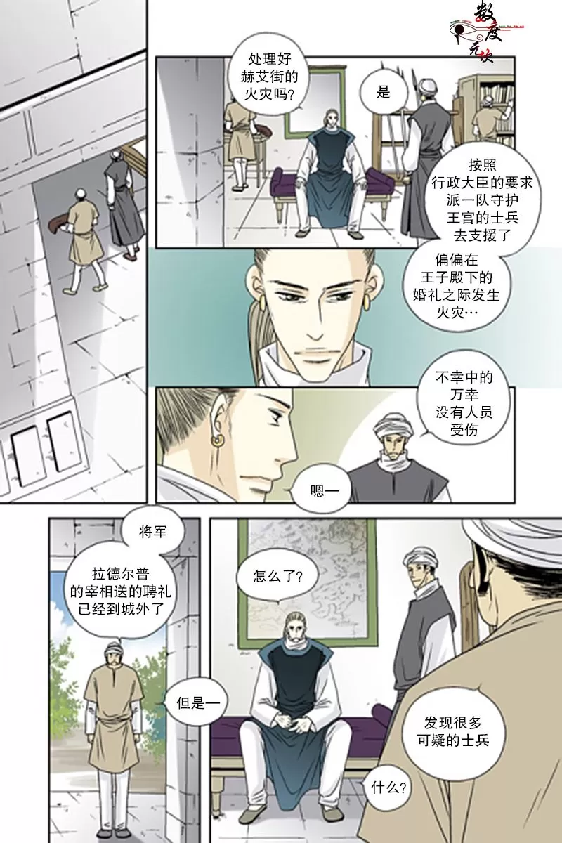 《坎辛风》漫画最新章节 第43话 免费下拉式在线观看章节第【7】张图片