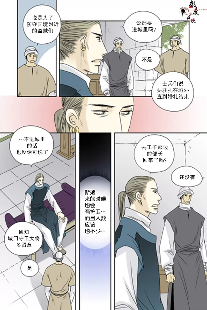 《坎辛风》漫画最新章节 第43话 免费下拉式在线观看章节第【8】张图片