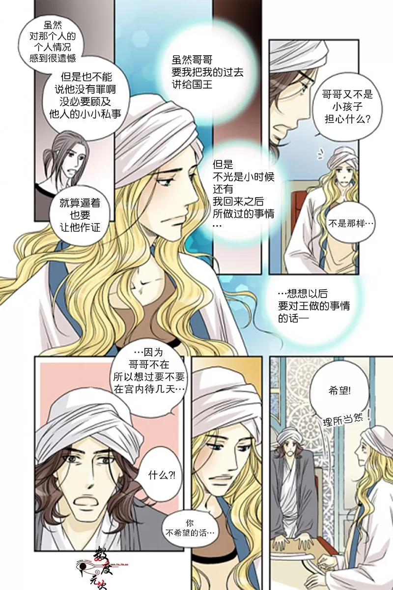 《坎辛风》漫画最新章节 第42话 免费下拉式在线观看章节第【15】张图片