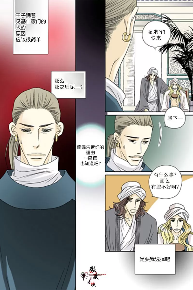 《坎辛风》漫画最新章节 第42话 免费下拉式在线观看章节第【17】张图片